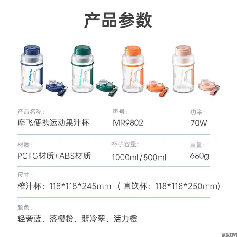 摩飞运动果汁杯MR9802无线充电双盖榨汁杯户外大容量