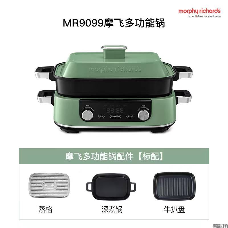 摩飞二代多功能料理锅MR9099升级款