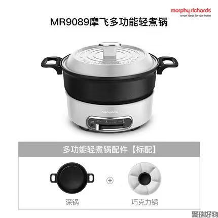 摩飞多功能料理锅MR9089小圆锅电火锅