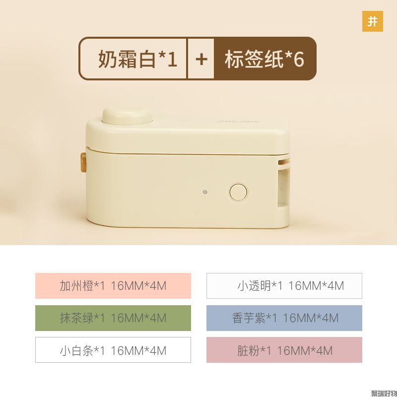 井井标签机小元气系列-标清