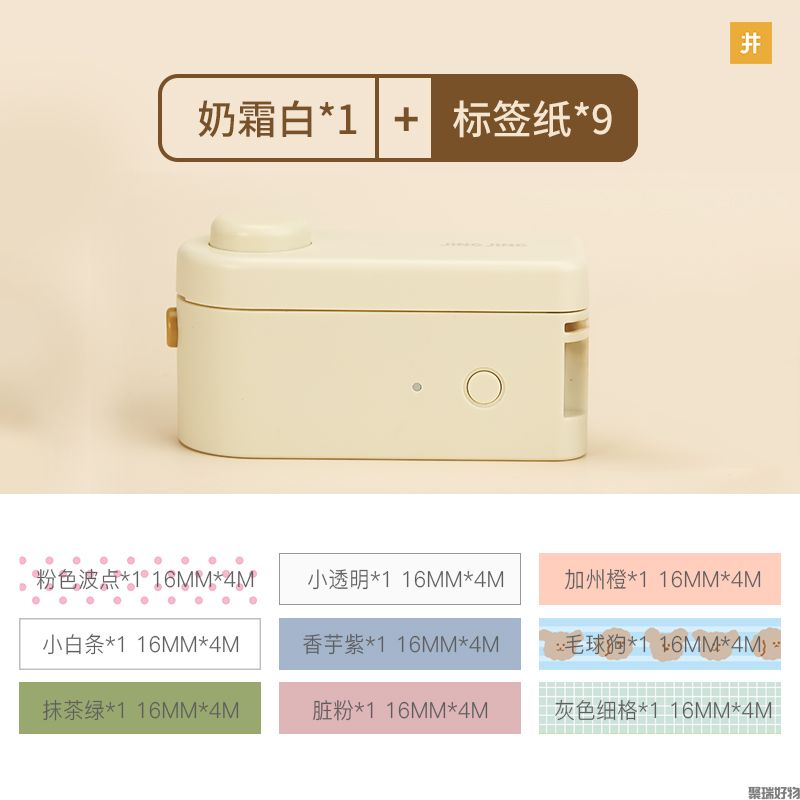 井井标签机小元气系列-标清