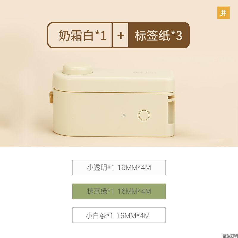 井井标签机小元气系列-标清