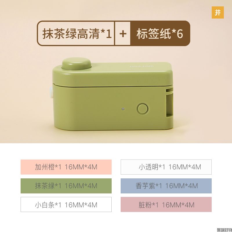 井井标签机小元气系列-高清