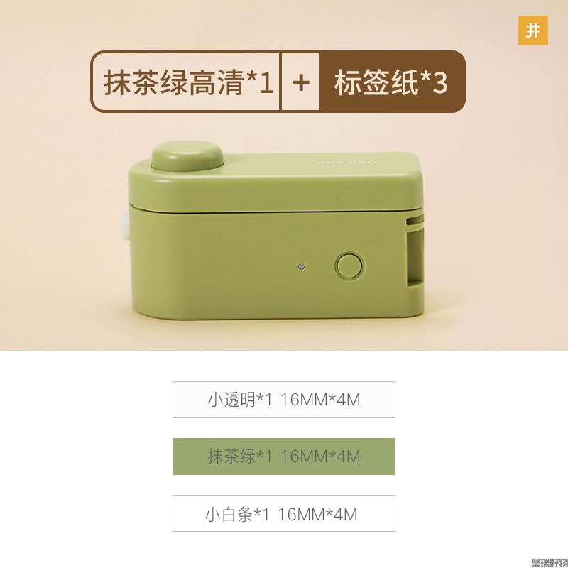 井井标签机小元气系列-高清