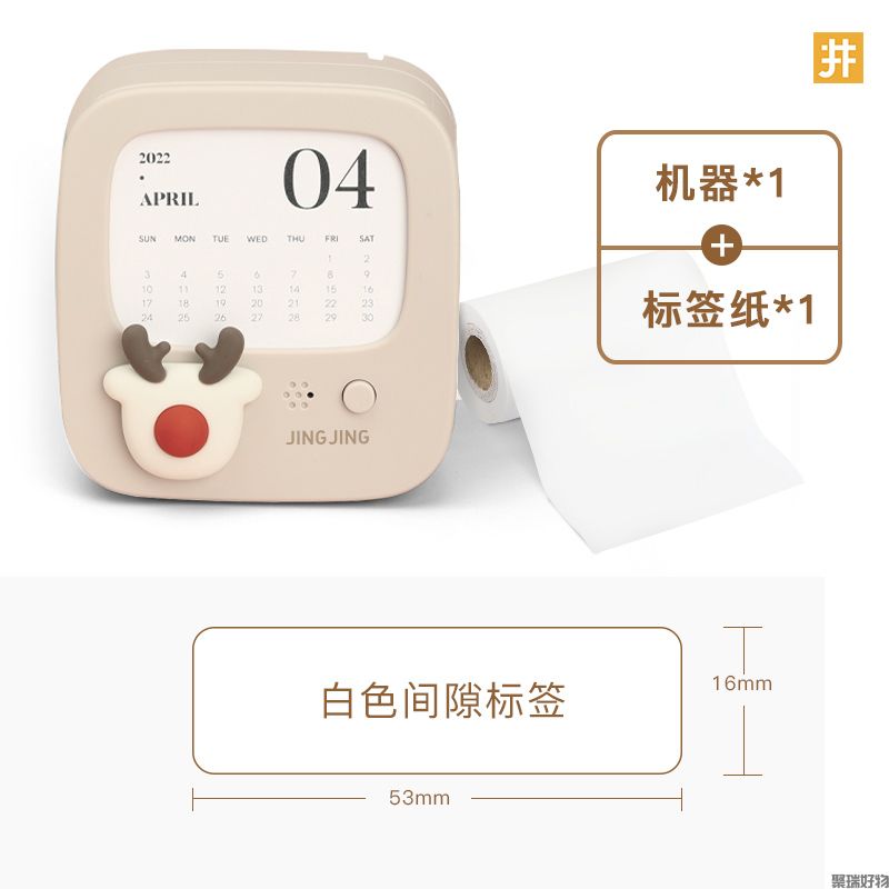 井井标签机小方系列