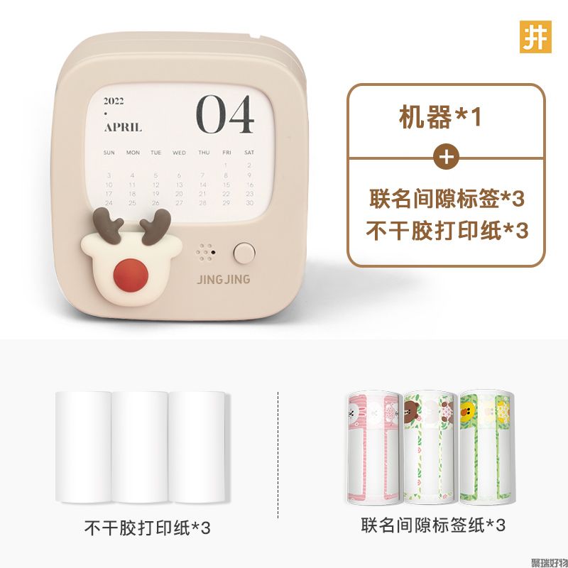 井井标签机小方系列