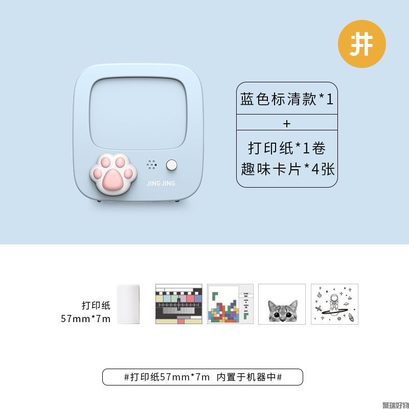 井井mini学习打印机SC1标清蓝色