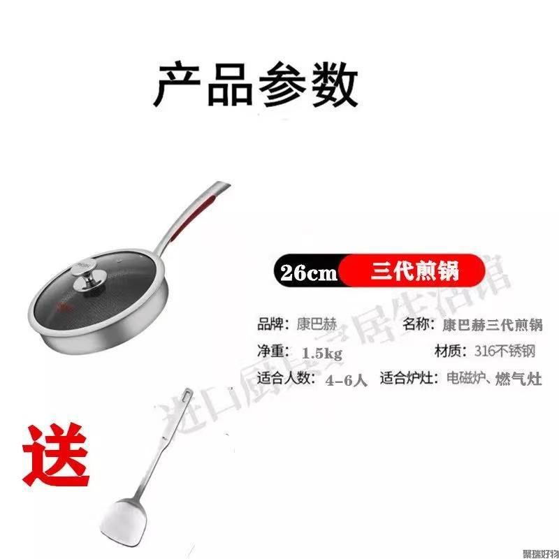 康巴赫三代316平底煎锅26cm