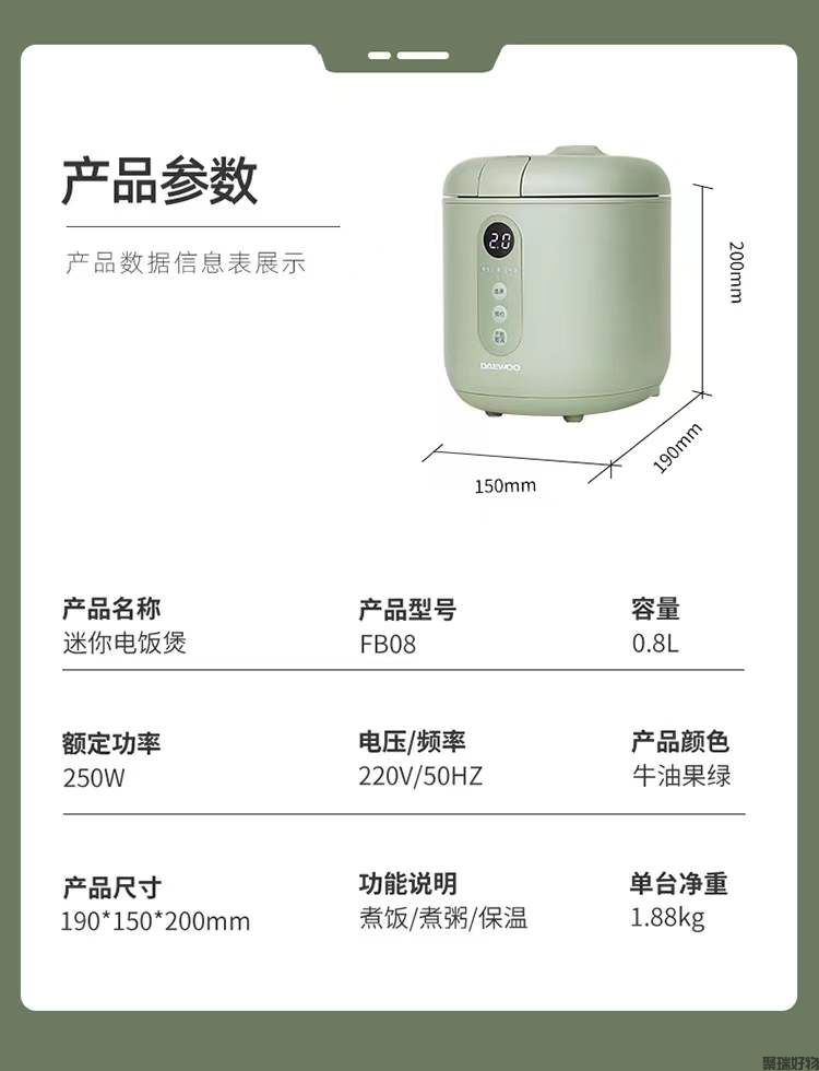 韩国大宇电饭煲FB08迷你电饭煲0.8升